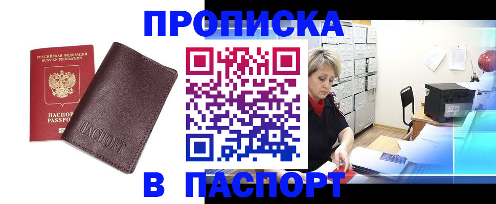 прописка ребенка в Питкяранте