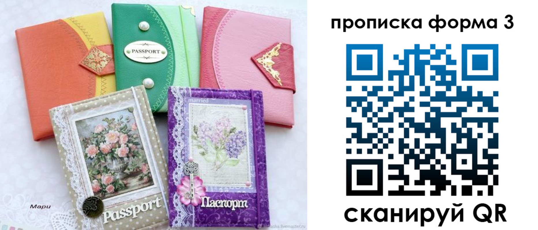временная регистрация гарантия в Питкяранте
