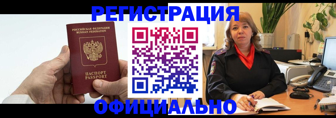 прописка гарантия в Питкяранте