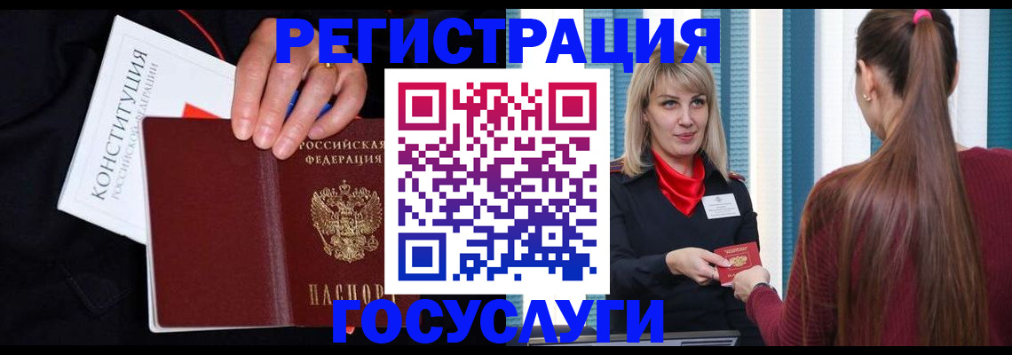 купить прописку в Питкяранте