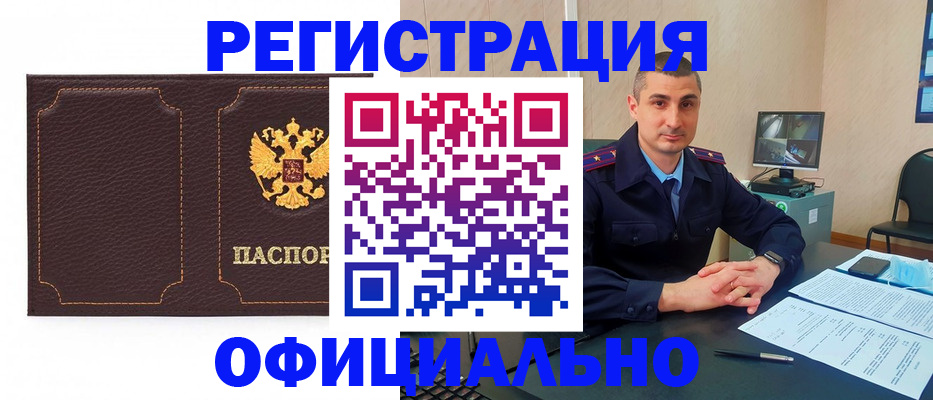 прописка иностранных граждан в Питкяранте