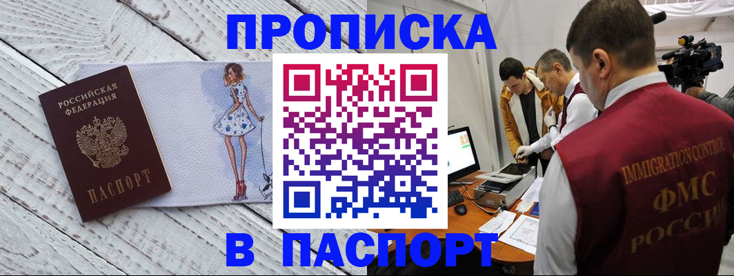 временная регистрация 2025 в Питкяранте