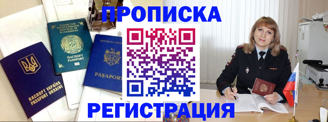 временная регистрация адрес в Питкяранте