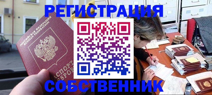 временная регистрация для школы в Питкяранте